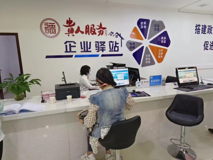 企業(yè)之家，服務(wù)驛站——計(jì)算機(jī)技術(shù)賦能貴州政務(wù)服務(wù)新陣地建設(shè)